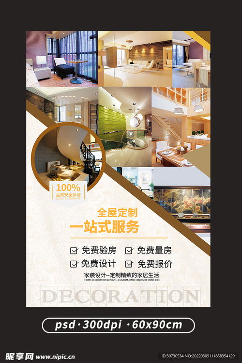 全屋定制 一站式服務(wù)如何通過設(shè)計(jì)圖實(shí)現(xiàn)理想家居愿景